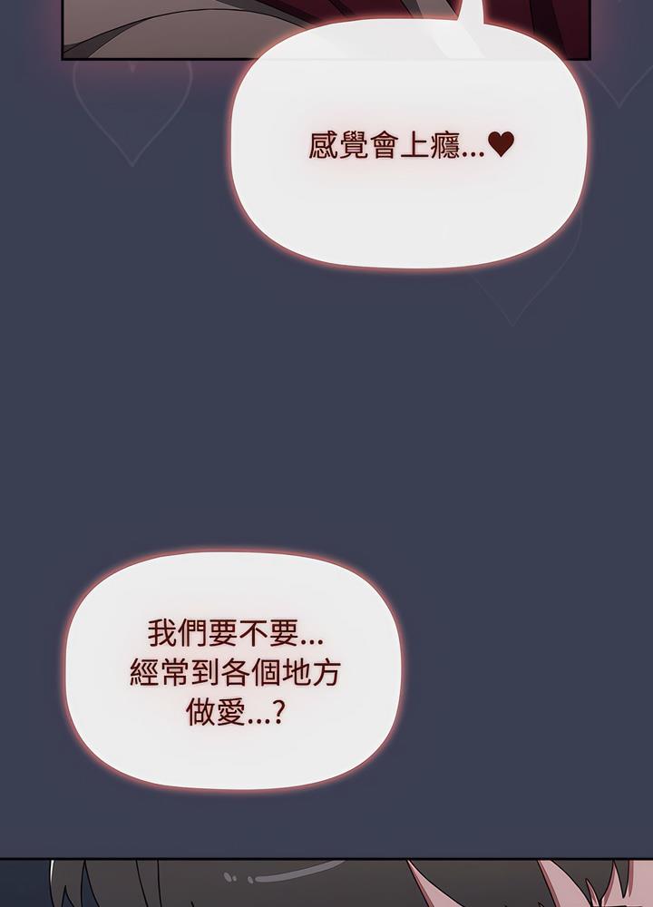 小孩子才做選擇 - 第80話83.jpg,小孩子才做選擇 - 第80話83,小孩子才做選擇 - 第80話