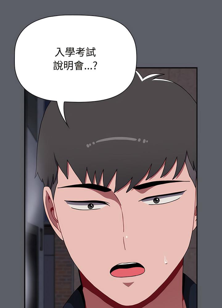 小孩子才做選擇 - 第80話88.jpg,小孩子才做選擇 - 第80話88,小孩子才做選擇 - 第80話