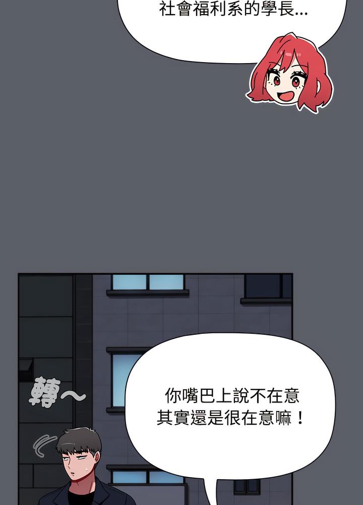 小孩子才做選擇 - 第80話93.jpg,小孩子才做選擇 - 第80話93,小孩子才做選擇 - 第80話