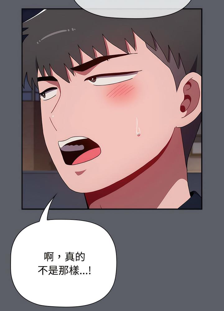 小孩子才做選擇 - 第80話105.jpg,小孩子才做選擇 - 第80話105,小孩子才做選擇 - 第80話