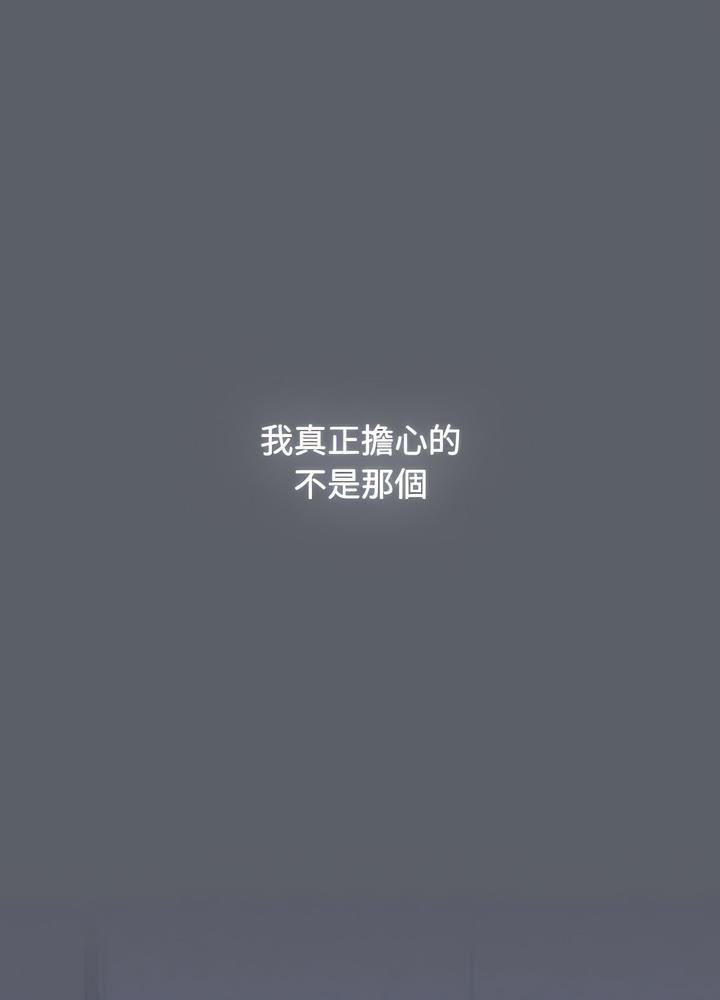 小孩子才做選擇 - 第80話106.jpg,小孩子才做選擇 - 第80話106,小孩子才做選擇 - 第80話