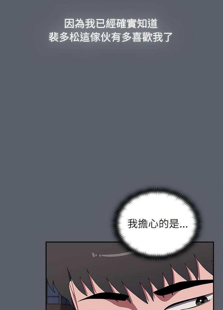 小孩子才做選擇 - 第80話109.jpg,小孩子才做選擇 - 第80話109,小孩子才做選擇 - 第80話