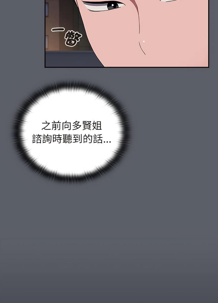 小孩子才做选择第80話