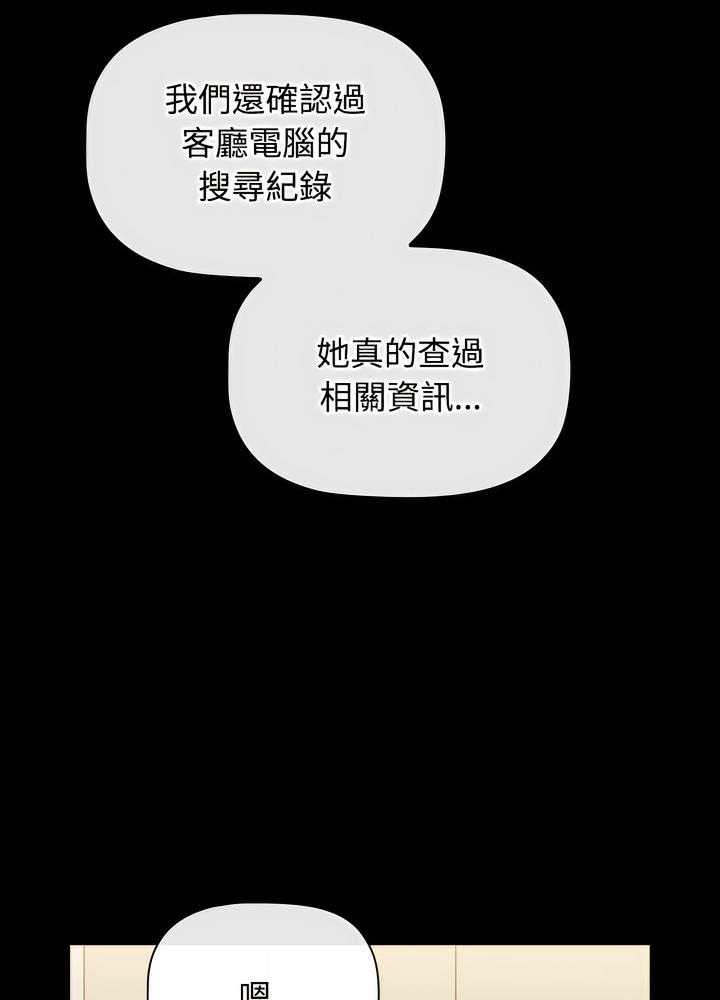 小孩子才做選擇 - 第80話115.jpg,小孩子才做選擇 - 第80話115,小孩子才做選擇 - 第80話