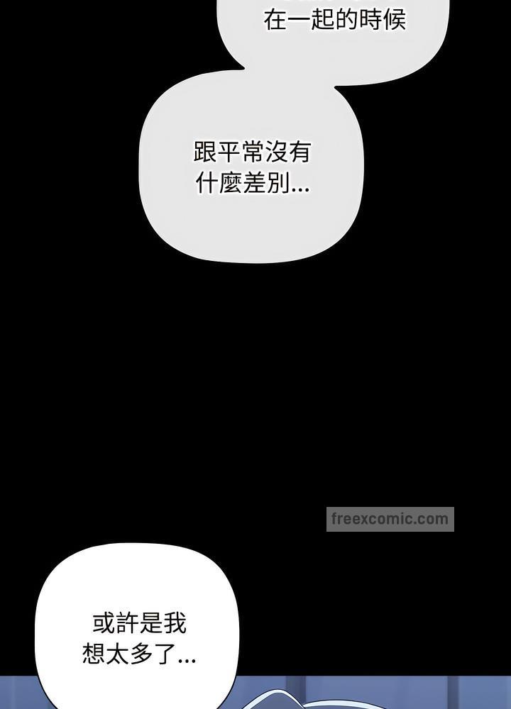 小孩子才做選擇 - 第80話117.jpg,小孩子才做選擇 - 第80話117,小孩子才做選擇 - 第80話
