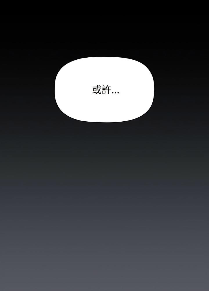 小孩子才做選擇 - 第80話119.jpg,小孩子才做選擇 - 第80話119,小孩子才做選擇 - 第80話