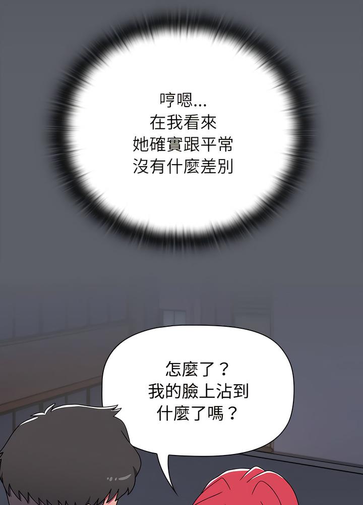 小孩子才做選擇 - 第80話120.jpg,小孩子才做選擇 - 第80話120,小孩子才做選擇 - 第80話