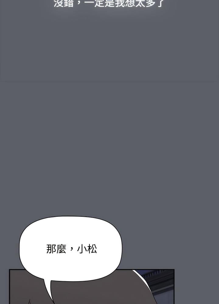 小孩子才做選擇 - 第80話123.jpg,小孩子才做選擇 - 第80話123,小孩子才做選擇 - 第80話