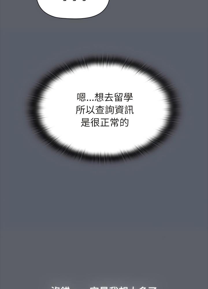 小孩子才做選擇 - 第80話122.jpg,小孩子才做選擇 - 第80話122,小孩子才做選擇 - 第80話