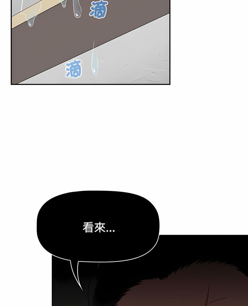 小孩子才做选择第81話