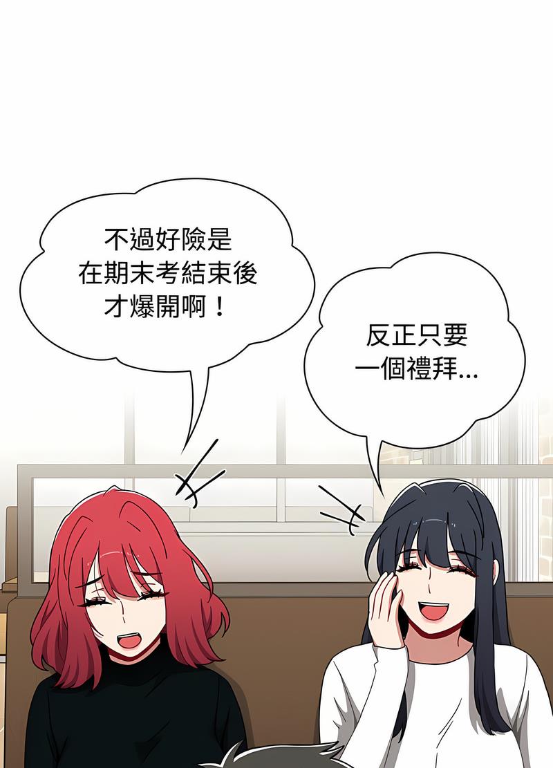 小孩子才做选择第81話