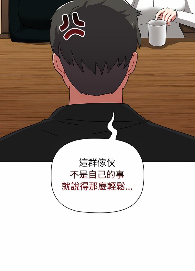 小孩子才做选择第81話