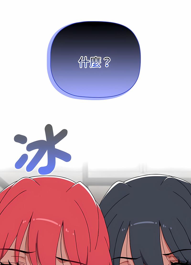 小孩子才做选择第81話