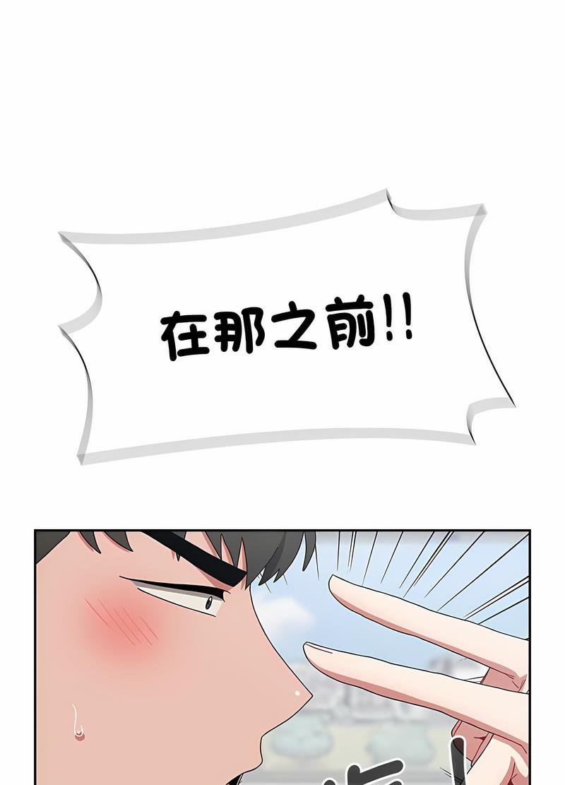 小孩子才做选择第81話