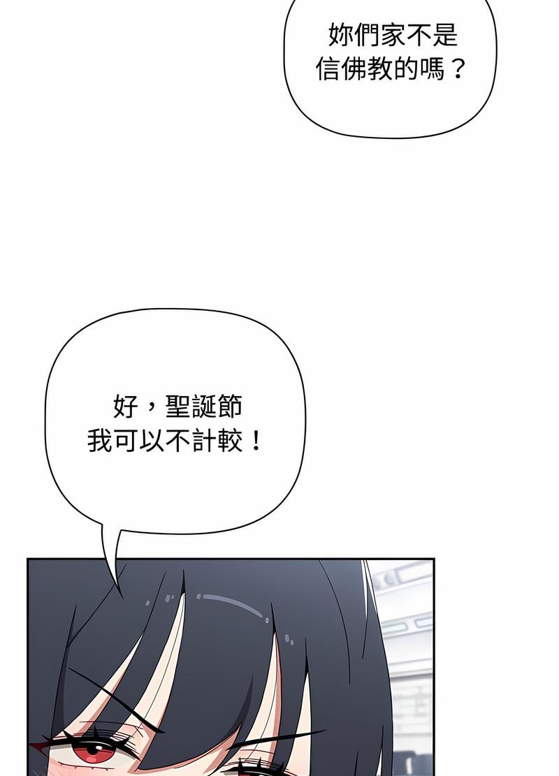 小孩子才做选择第81話