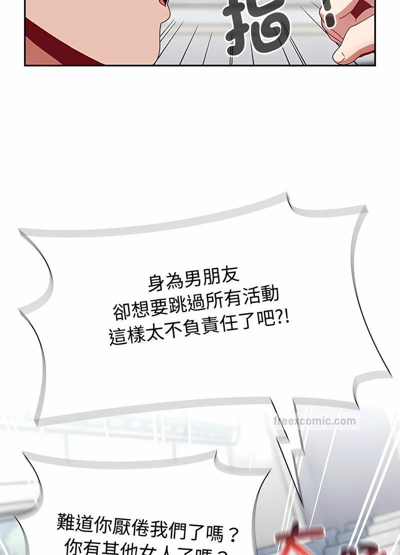 小孩子才做选择第81話