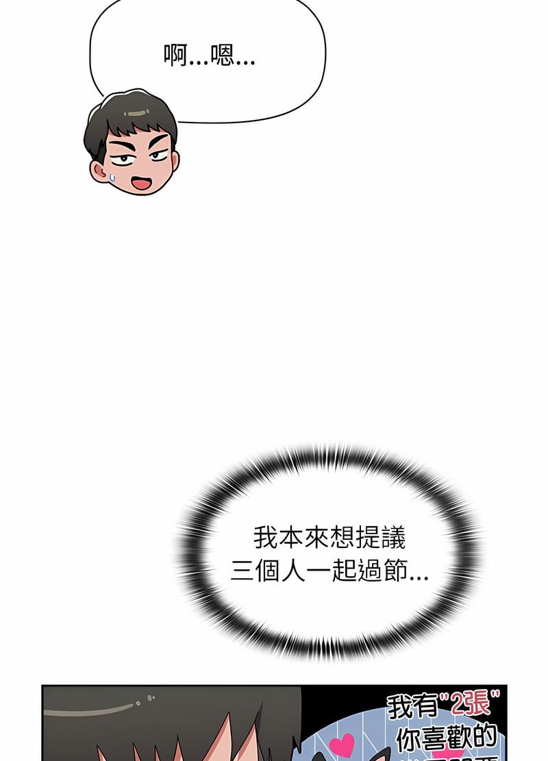 小孩子才做选择第81話