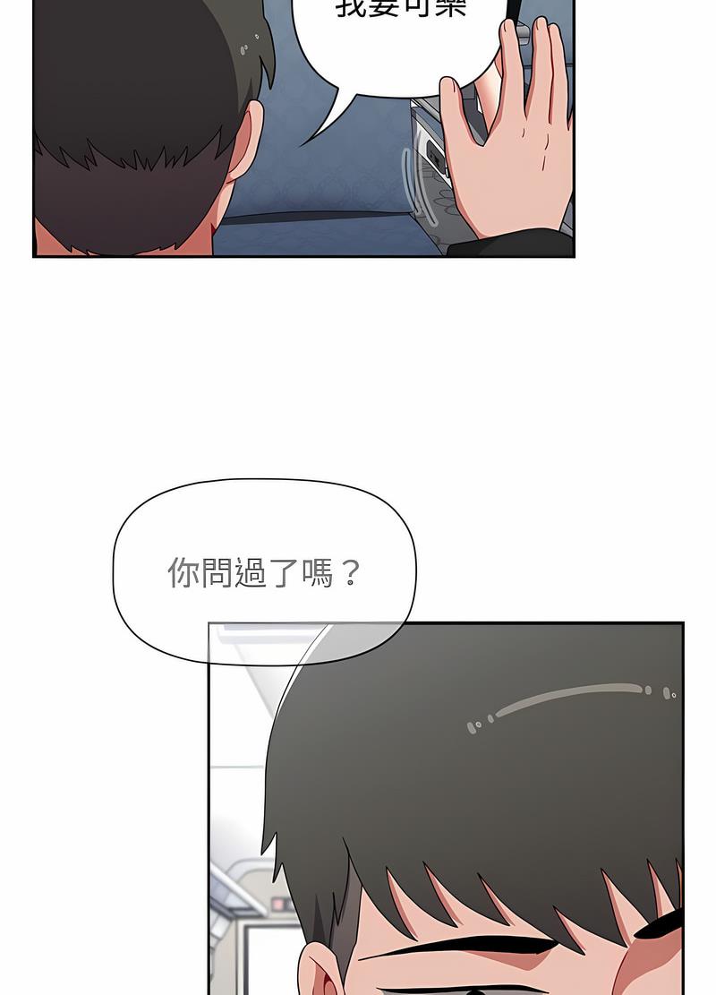 小孩子才做选择第81話
