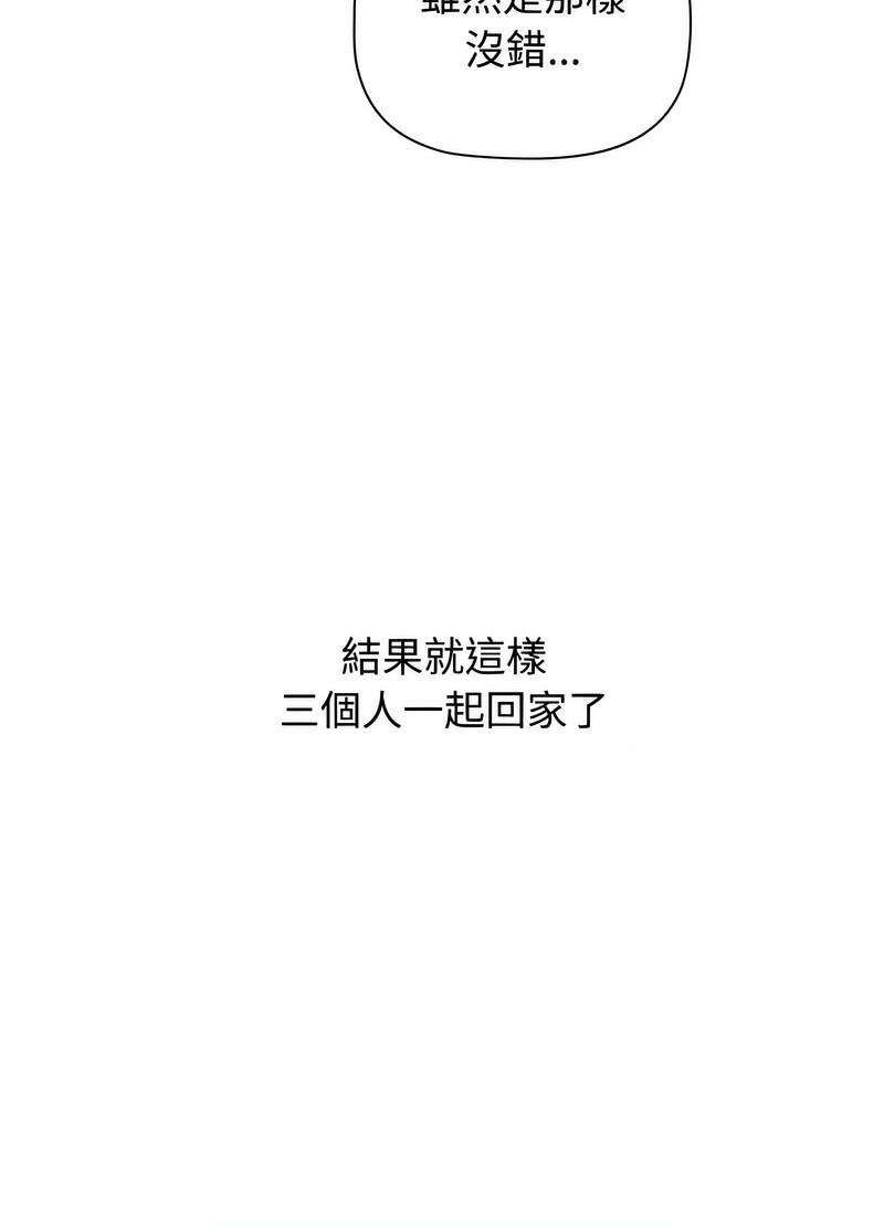 小孩子才做选择第81話