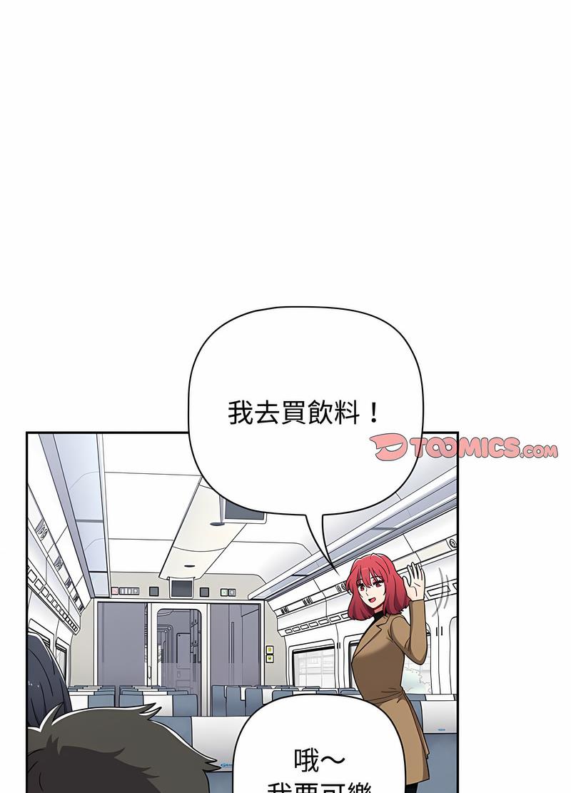 小孩子才做选择第81話