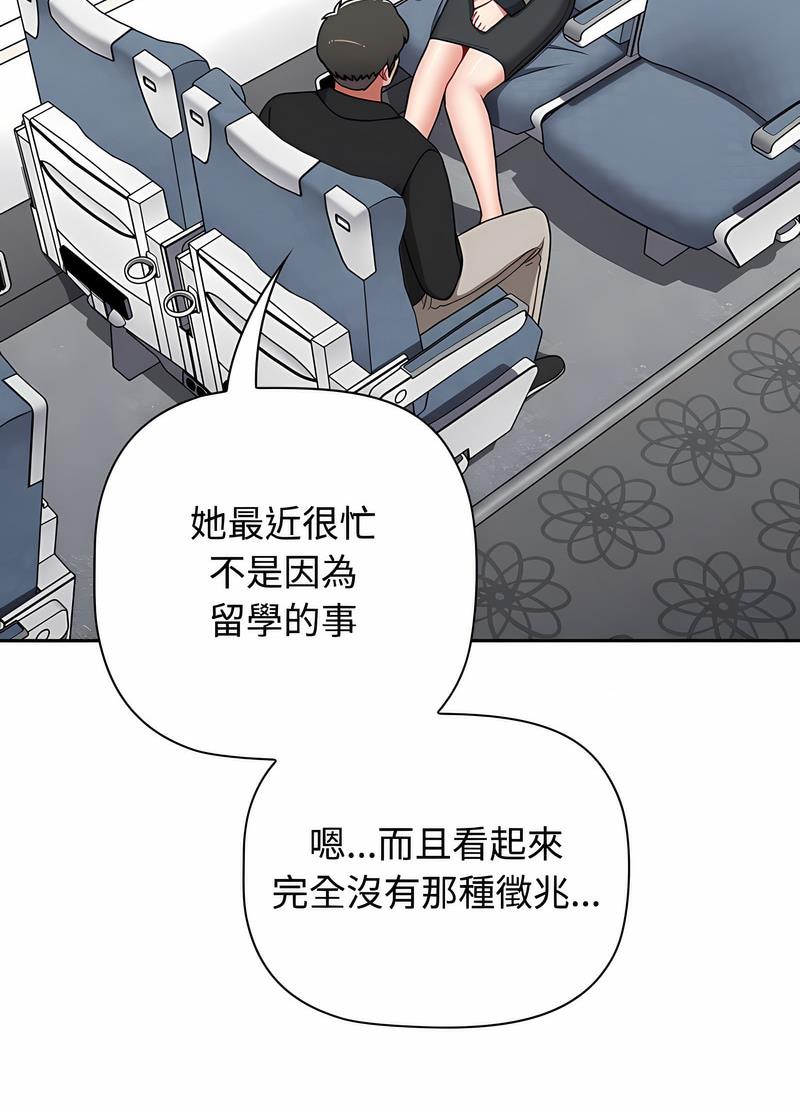 小孩子才做选择第81話