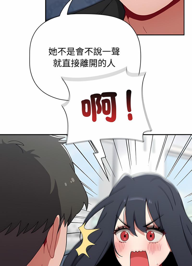 小孩子才做选择第81話