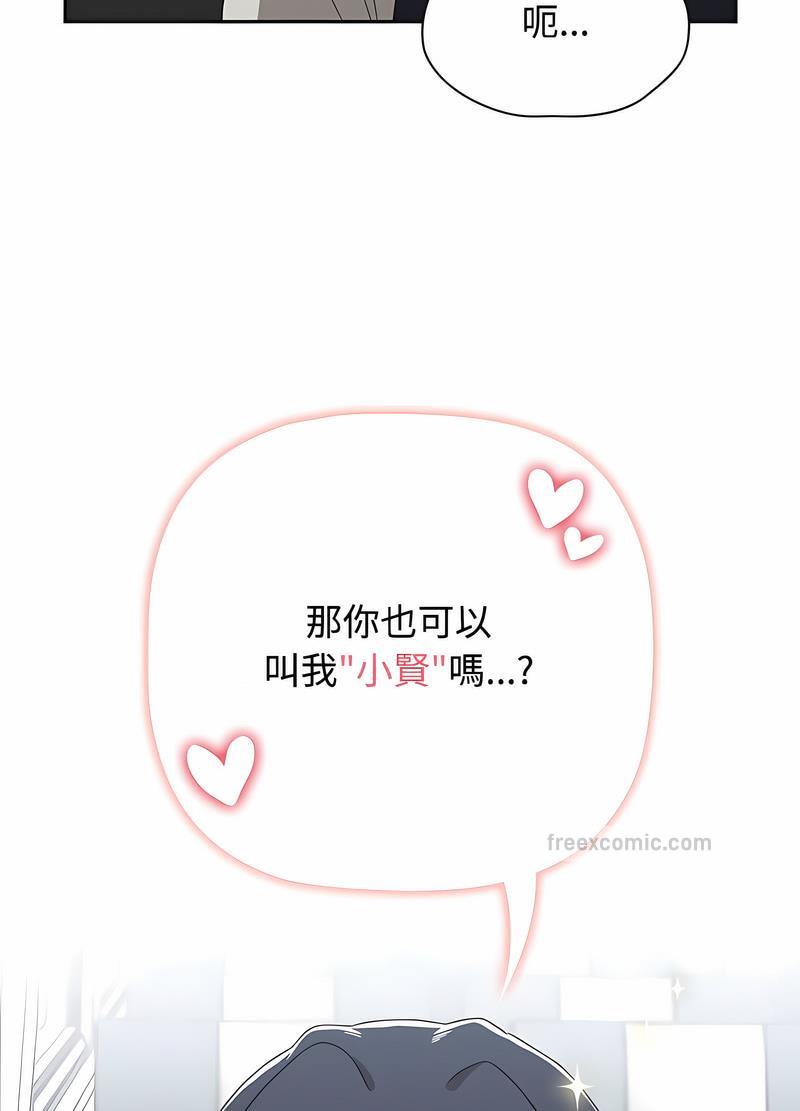 小孩子才做选择第81話