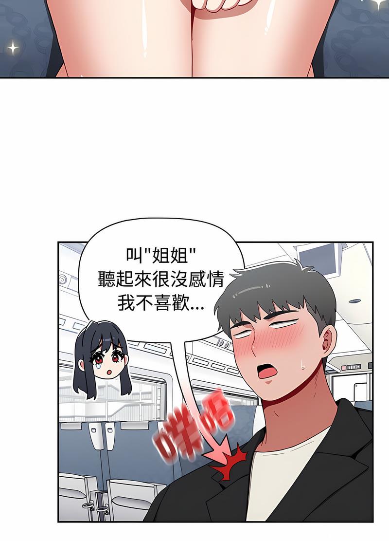 小孩子才做选择第81話