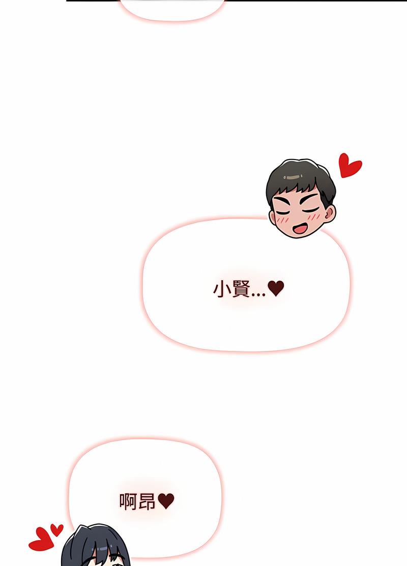 小孩子才做选择第81話