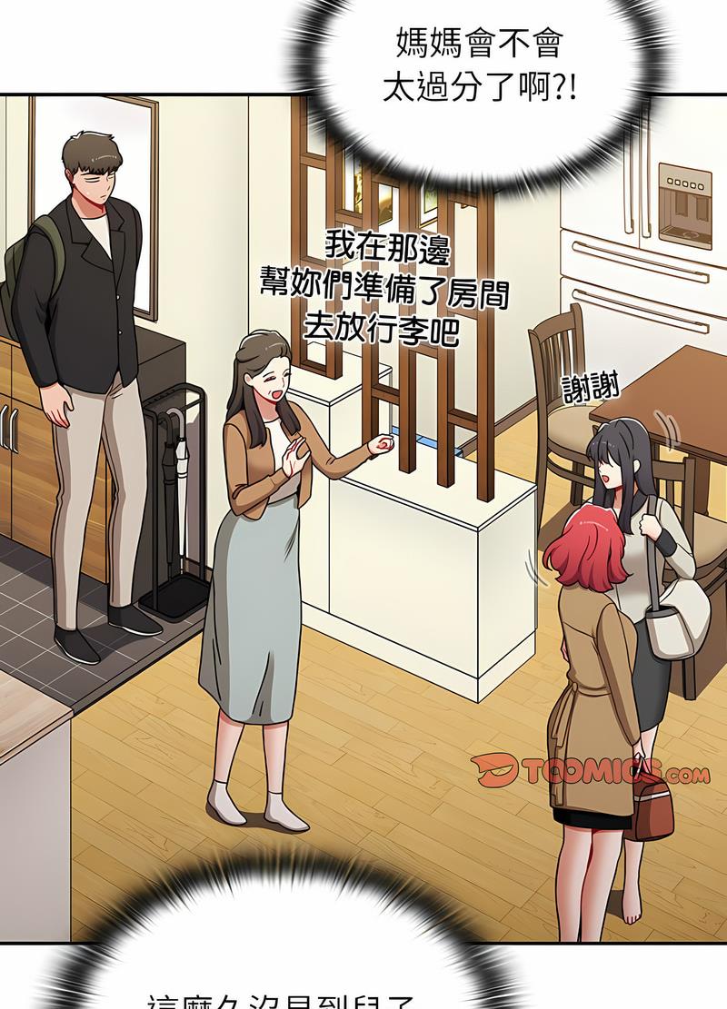 小孩子才做选择第81話