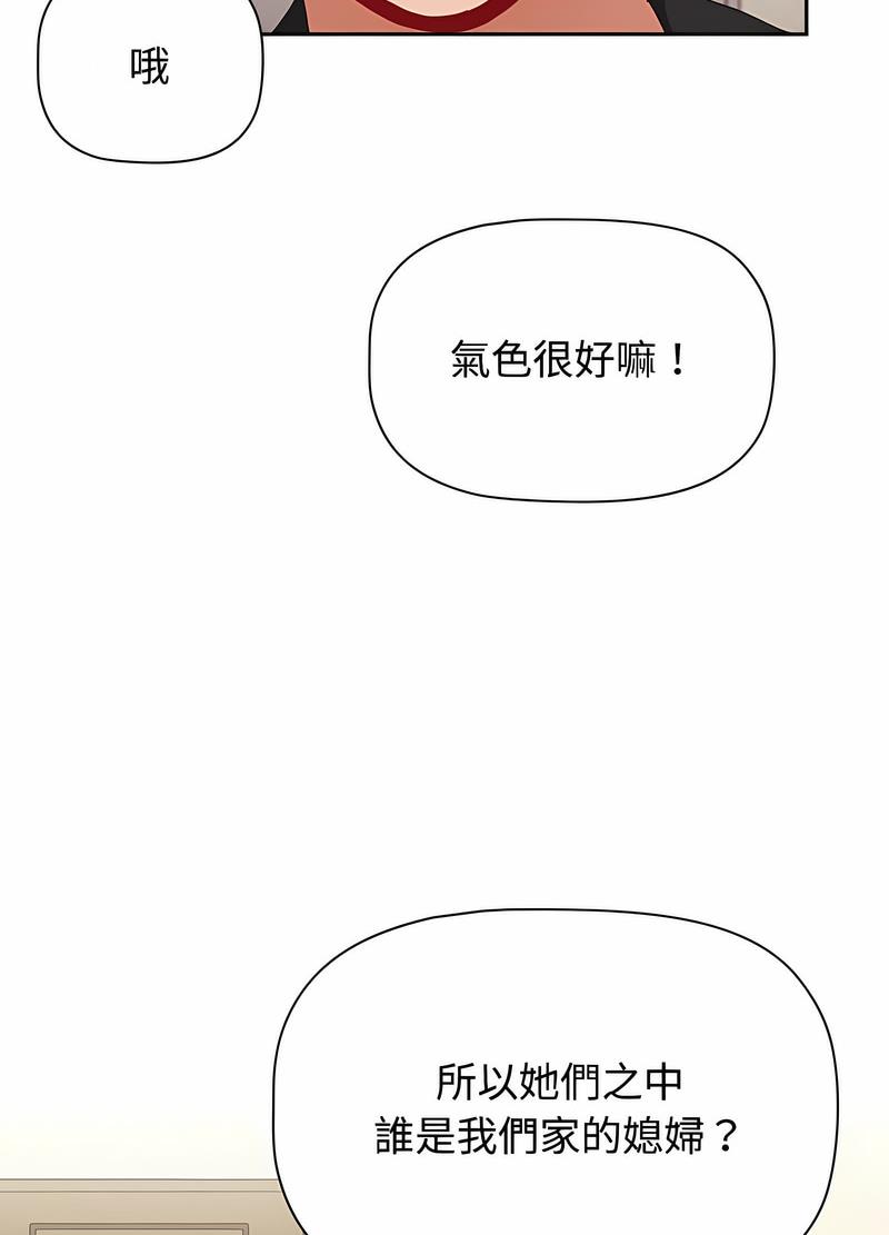 小孩子才做选择第81話