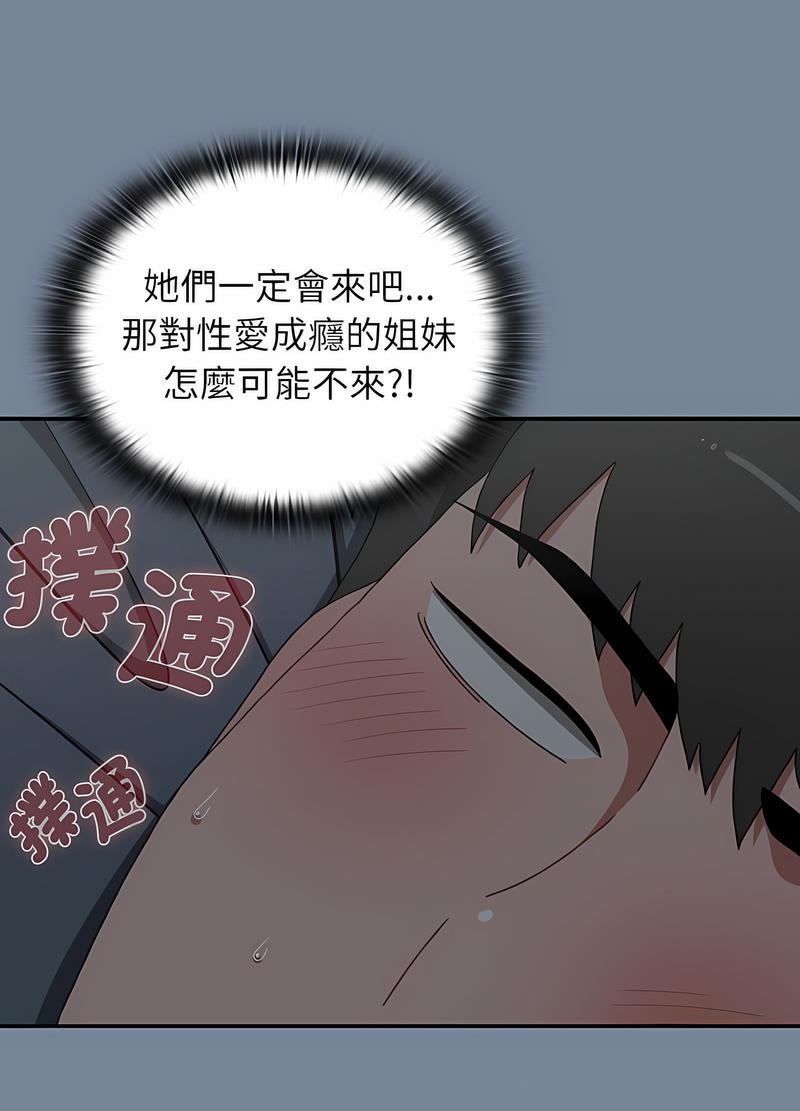 小孩子才做选择第81話