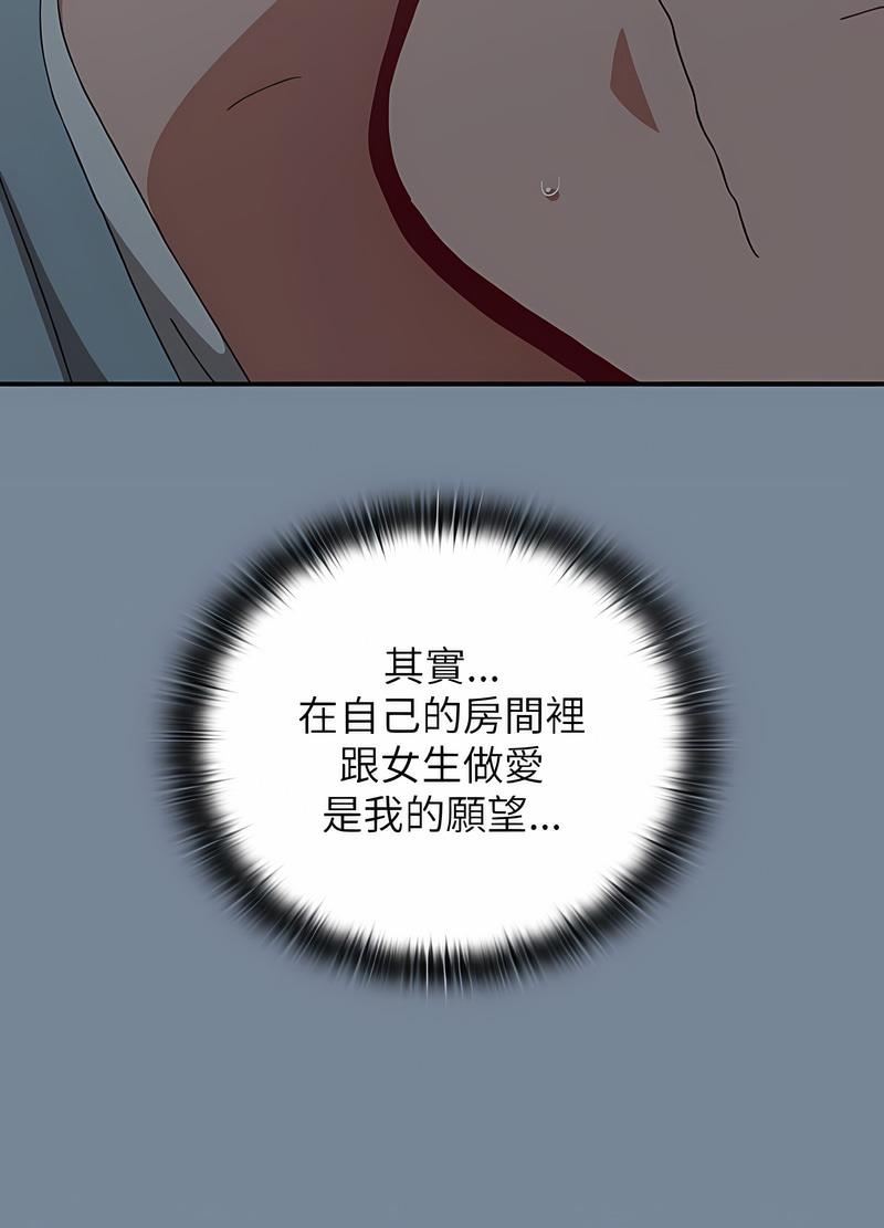 小孩子才做选择第81話