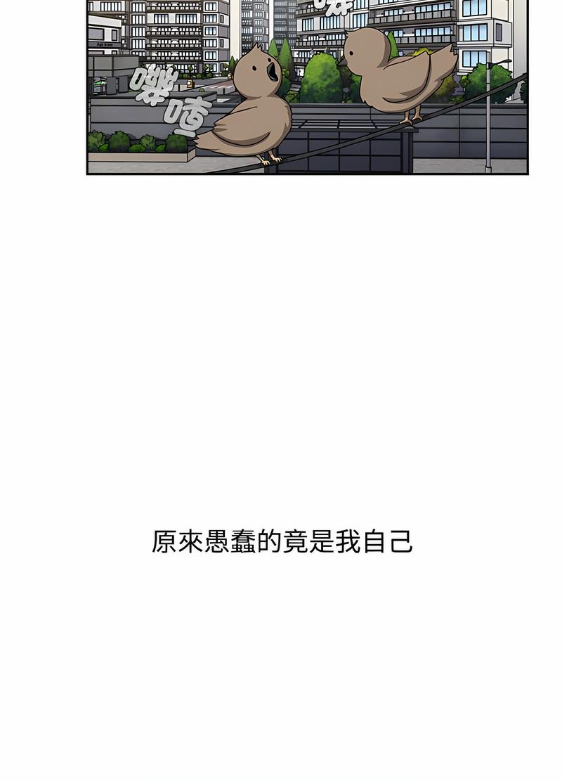 小孩子才做选择第81話