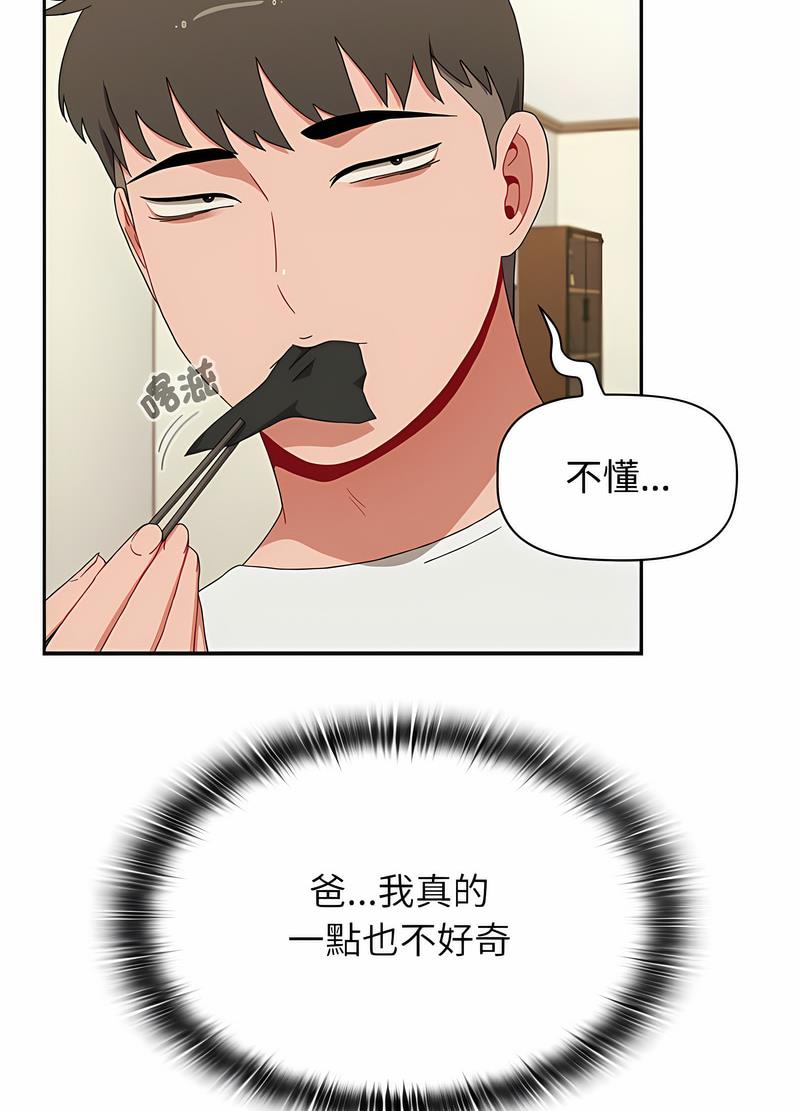 小孩子才做选择第81話