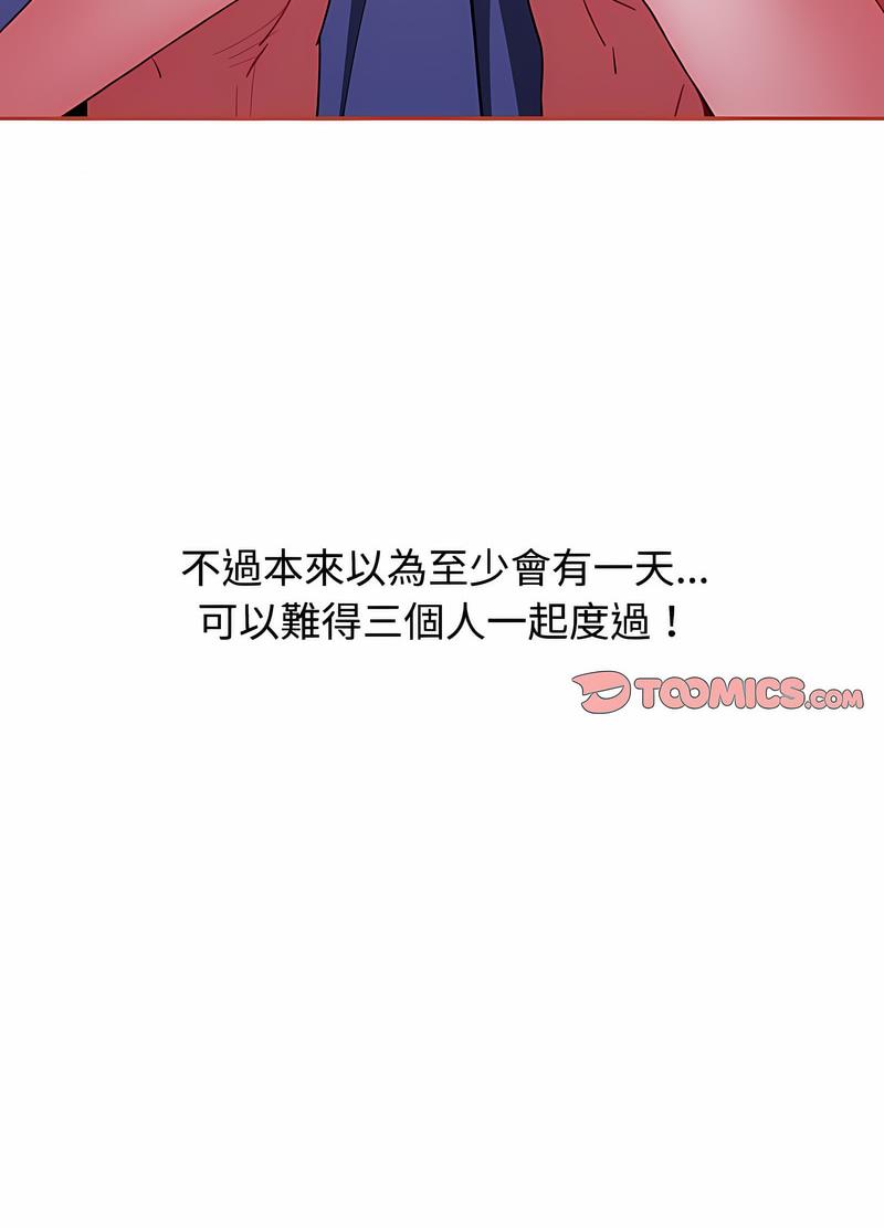 小孩子才做选择第81話