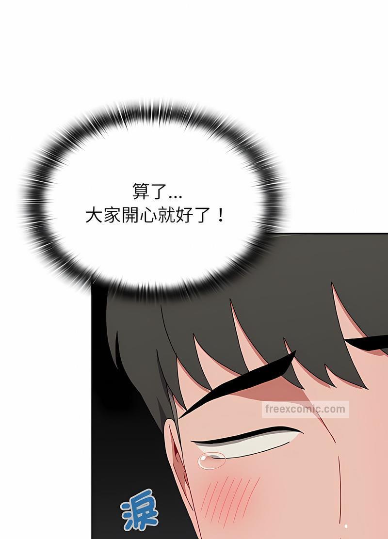 小孩子才做选择第81話