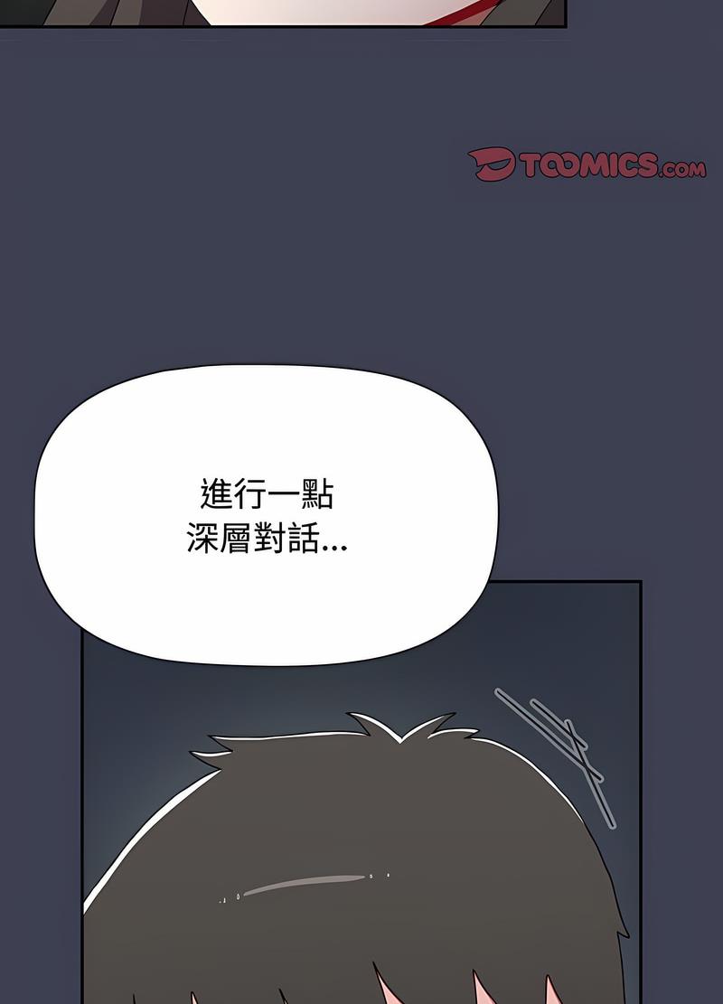 小孩子才做选择第81話