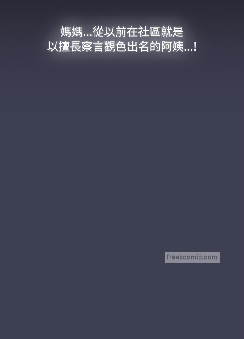 小孩子才做选择第81話