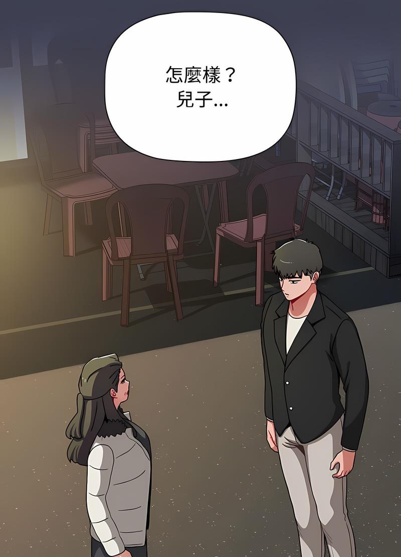 小孩子才做选择第81話