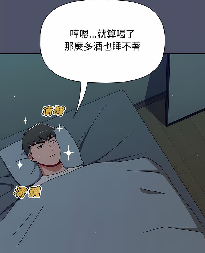 小孩子才做选择第82話