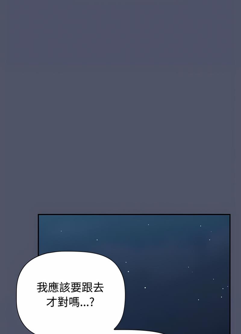 小孩子才做选择第82話
