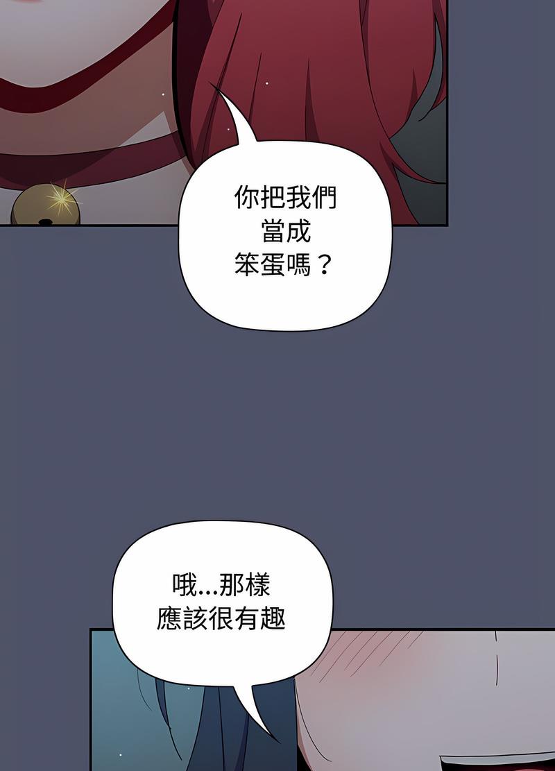 小孩子才做选择第82話