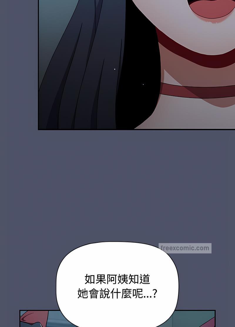 小孩子才做选择第82話