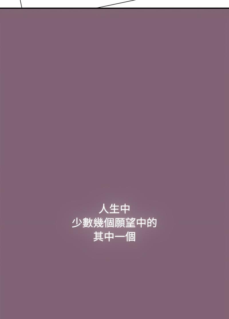 小孩子才做选择第82話