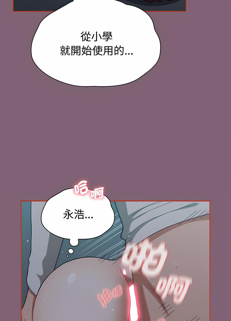 小孩子才做选择第82話