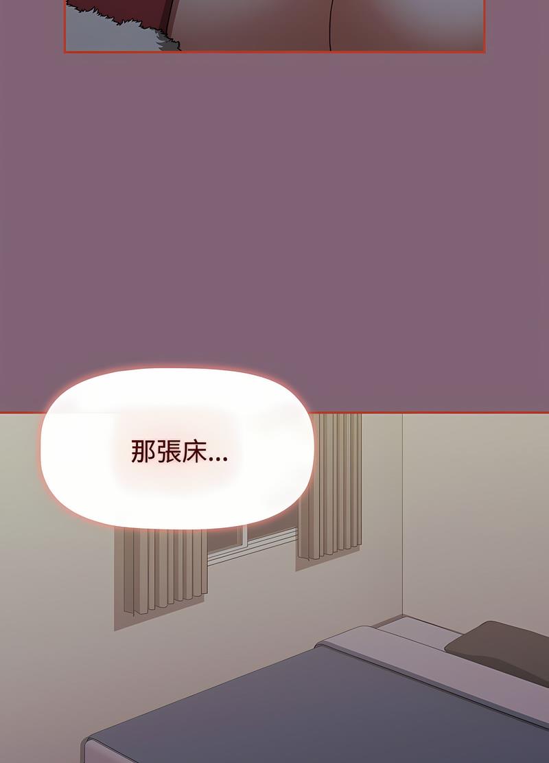 小孩子才做选择第82話