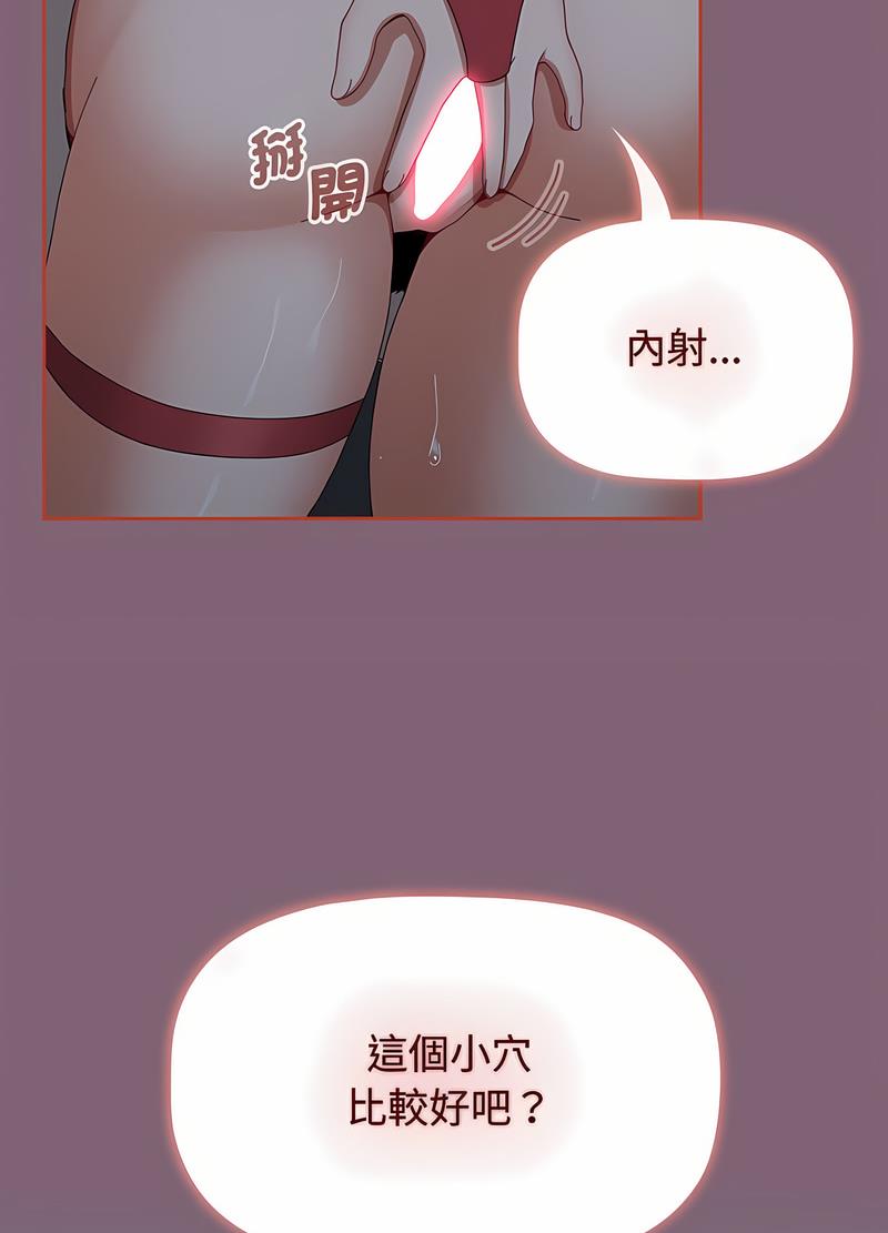 小孩子才做选择第82話