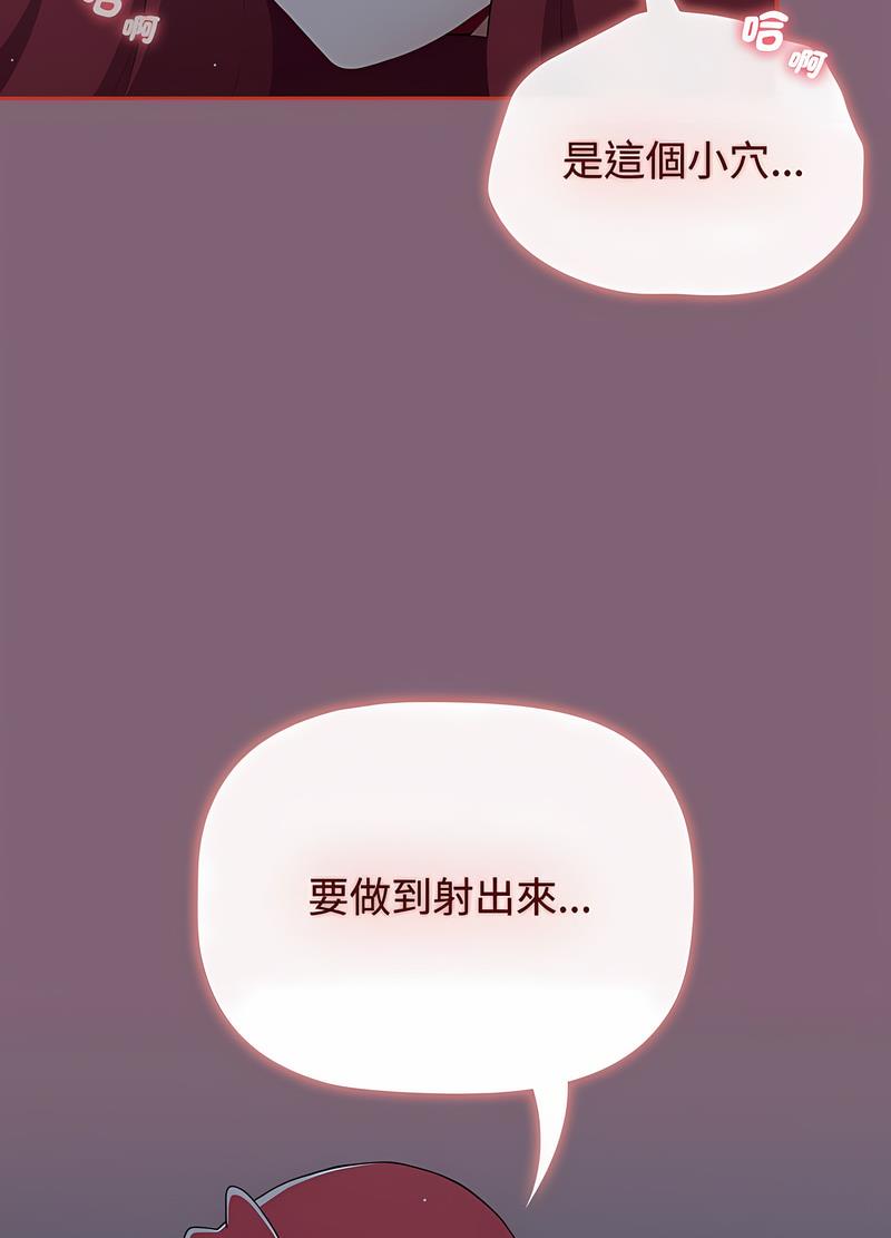 小孩子才做选择第82話