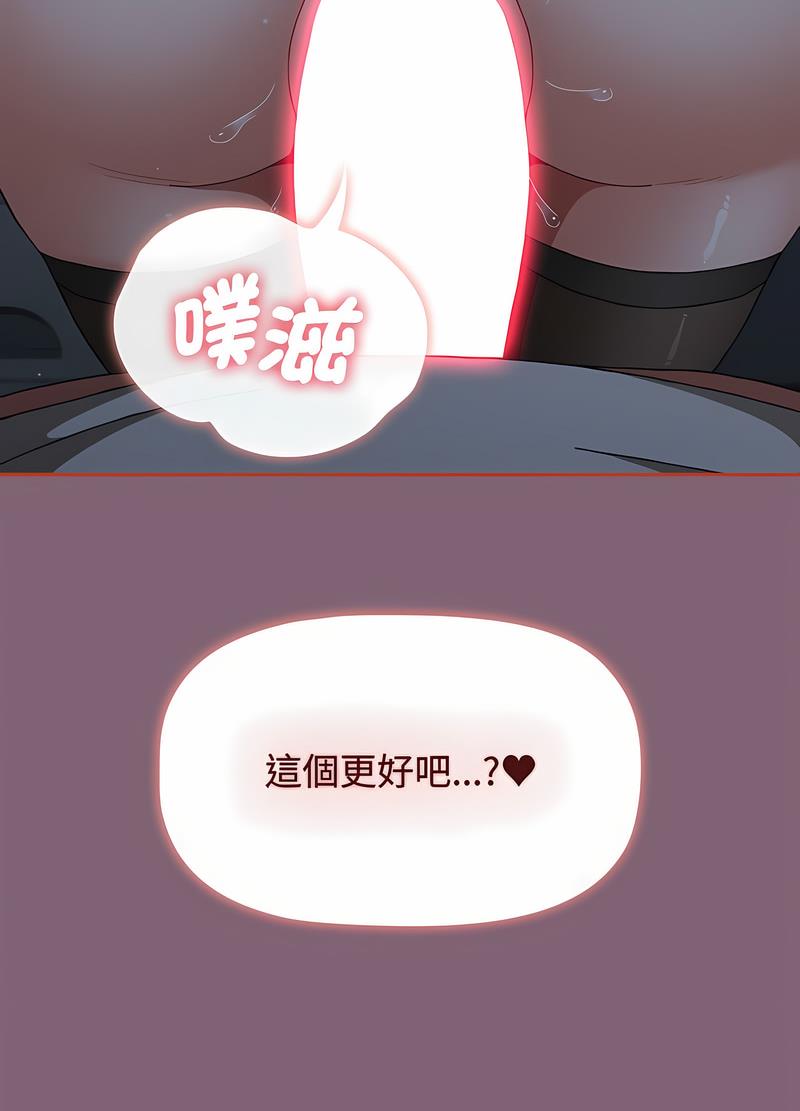 小孩子才做选择第82話